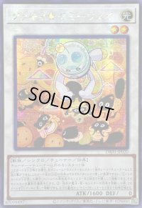 ☆アジア☆クッキィヤミーウェイ【シークレット】{アジアDBJH-JP020}《シンクロ》