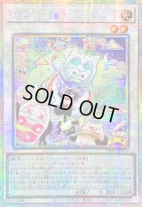 ☆アジア☆カプシーヤミーウェイ【プリズマティックシークレット】{アジアDBJH-JP019}《シンクロ》