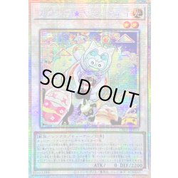 画像1: 〔状態B〕☆アジア☆カプシーヤミーウェイ【プリズマティックシークレット】{アジアDBJH-JP019}《シンクロ》