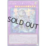 ☆アジア☆剣闘獣ドミティアノス【シークレット】{アジアCHIM-JP033}《融合》