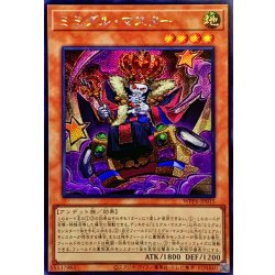 画像1: ☆アジア☆ミミグルマスター【シークレット】{アジアWPP6-JP015}《モンスター》