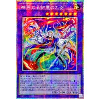 ☆アジア☆神芸なる知恵の乙女【プリズマティックシークレット】{アジアBPRO-JP035}《融合》