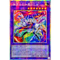 画像1: ☆アジア☆神芸なる知恵の乙女【プリズマティックシークレット】{アジアBPRO-JP035}《融合》