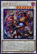 〔状態A-〕☆アジア☆鎖縛竜ザレン【シークレット】{アジアBPRO-JP042}《シンクロ》