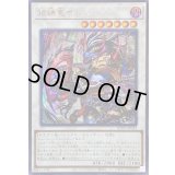 ☆アジア☆鎖縛竜ザレン【シークレット】{アジアBPRO-JP042}《シンクロ》