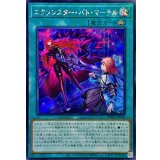 ☆アジア☆エクソシスターバトマーテル【シークレット】{アジアBPRO-JP066}《魔法》