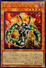 〔状態A-〕☆アジア☆ヴァレットローダー【シークレット】{アジアBPRO-JP001}《モンスター》