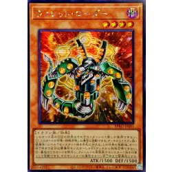 画像1: 〔状態A-〕☆アジア☆ヴァレットローダー【シークレット】{アジアBPRO-JP001}《モンスター》