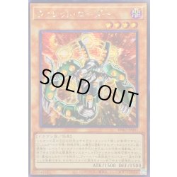 画像1: ☆アジア☆ヴァレットローダー【シークレット】{アジアBPRO-JP001}《モンスター》