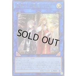 画像1: ☆アジア☆聖騎士の追想イゾルデ【シークレットBLUEVer.】{アジア25TP-JP211}《リンク》