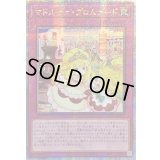 ☆アジア☆マドルチェプロムナード【クォーターセンチュリーシークレット】{アジアQCCP-JP158}《罠》