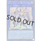 ☆アジア☆アコードトーカー@イグニスター【シークレット】{アジアALIN-JP051}《リンク》