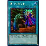 ☆アジア☆墓穴の指名者【シークレット】{アジアTTP1-JP086}《魔法》