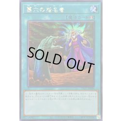 画像1: ☆アジア☆墓穴の指名者【シークレット】{アジアTTP1-JP086}《魔法》