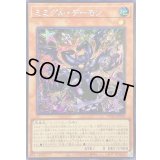 ☆アジア☆ミミグルデーモン【シークレット】{アジアWPP6-JP018}《モンスター》