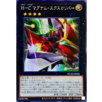 〔状態A-〕☆アジア☆HCマグナムエクスカリバー【シークレット】{アジアDUAD-JP044}《エクシーズ》