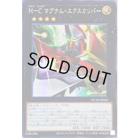 ☆アジア☆HCマグナムエクスカリバー【シークレット】{アジアDUAD-JP044}《エクシーズ》