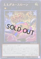 ☆アジア☆ミミグルスローン【シークレット】{アジアWPP6-JP023}《エクシーズ》