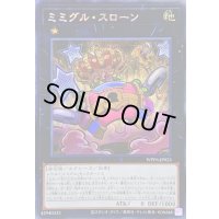 ☆アジア☆ミミグルスローン【シークレット】{アジアWPP6-JP023}《エクシーズ》