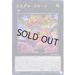 画像1: ☆アジア☆ミミグルスローン【シークレット】{アジアWPP6-JP023}《エクシーズ》