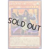 〔状態B〕☆アジア☆刻印を持つ者【シークレット】{アジアWPP6-JP001}《モンスター》