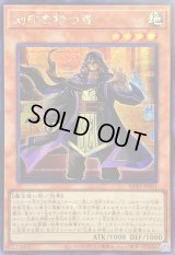 ☆アジア☆刻印を持つ者【シークレット】{アジアWPP6-JP001}《モンスター》