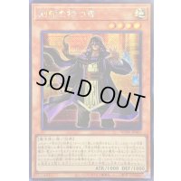 〔状態B〕☆アジア☆刻印を持つ者【シークレット】{アジアWPP6-JP001}《モンスター》