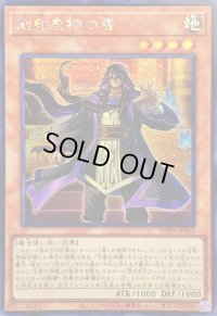 〔状態B〕☆アジア☆刻印を持つ者【シークレット】{アジアWPP6-JP001}《モンスター》