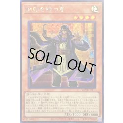 画像1: 〔状態B〕☆アジア☆刻印を持つ者【シークレット】{アジアWPP6-JP001}《モンスター》