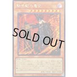 ☆アジア☆陽炎殿の君主【シークレット】{アジアWPP6-JP079}《モンスター》