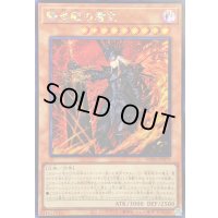 ☆アジア☆陽炎殿の君主【シークレット】{アジアWPP6-JP079}《モンスター》