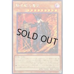 画像1: ☆アジア☆陽炎殿の君主【シークレット】{アジアWPP6-JP079}《モンスター》