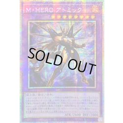 画像1: 〔状態A-〕☆アジア☆MHEROアトミック【プリズマティックシークレット】{アジアTTP1-JP026}《融合》