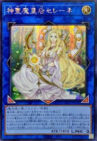 ☆アジア☆神聖魔皇后セレーネ【シークレット】{アジアTTP1-JP080}《リンク》