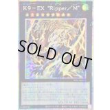 ☆アジア☆K9EXRipperM【プリズマティックシークレット】{アジアBPRO-JP043}《エクシーズ》