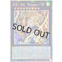 ☆アジア☆K9EXRipperM【プリズマティックシークレット】{アジアBPRO-JP043}《エクシーズ》