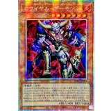 〔状態A-〕☆アジア☆ロワイヤルデーモン【プリズマティックシークレット】{アジアBPRO-JP014}《モンスター》