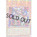 ☆アジア☆ロワイヤルデーモン【プリズマティックシークレット】{アジアBPRO-JP014}《モンスター》