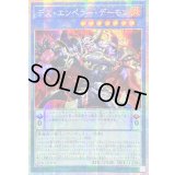 〔状態A-〕☆アジア☆デスエンペラーデーモン【プリズマティックシークレット】{アジアBPRO-JP031}《儀式》