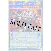 ☆アジア☆デスエンペラーデーモン【プリズマティックシークレット】{アジアBPRO-JP031}《儀式》