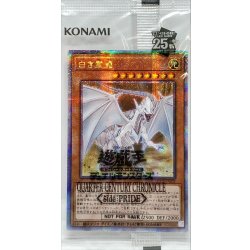 画像1: 〔状態A-〕(未開封)☆アジア☆白き霊龍【クォーターセンチュリーシークレット】{QCCP-JAS02}《モンスター》