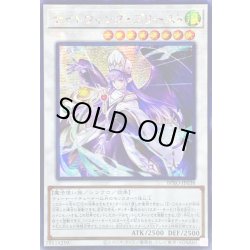 画像1: ☆アジア☆ナイトウィングプリースト【シークレット】{アジアBPRO-JP038}《シンクロ》