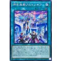☆アジア☆神芸学都アルトメギア【シークレット】{アジアDUAD-JP054}《魔法》