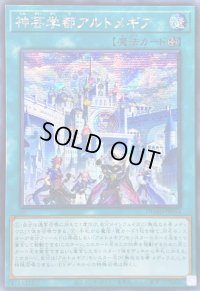 ☆アジア☆神芸学都アルトメギア【シークレット】{アジアDUAD-JP054}《魔法》