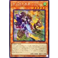 〔状態A-〕☆アジア☆空牙団の疾風レクス【シークレット】{アジアBPRO-JP017}《モンスター》