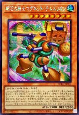 〔状態A-〕☆アジア☆磁石の戦士マグネットテルスリオン【シークレット】{アジアBPRO-JP004}《モンスター》