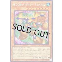 ☆アジア☆磁石の戦士マグネットテルスリオン【シークレット】{アジアBPRO-JP004}《モンスター》