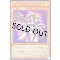 ☆アジア☆ハイネスデーモン【シークレット】{アジアBPRO-JP016}《モンスター》