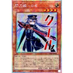 画像1: 〔状態A-〕☆アジア☆閃刀姫ロゼ【プリズマティックシークレット】{アジアSTSP-JP003}《モンスター》