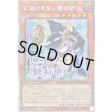 〔状態A-〕☆アジア☆幻惑の見習い魔術師【プリズマティックシークレット】{アジアSTSP-JP005}《モンスター》